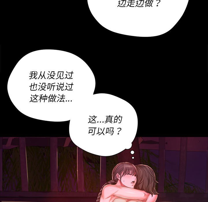 第21话 第 71 页