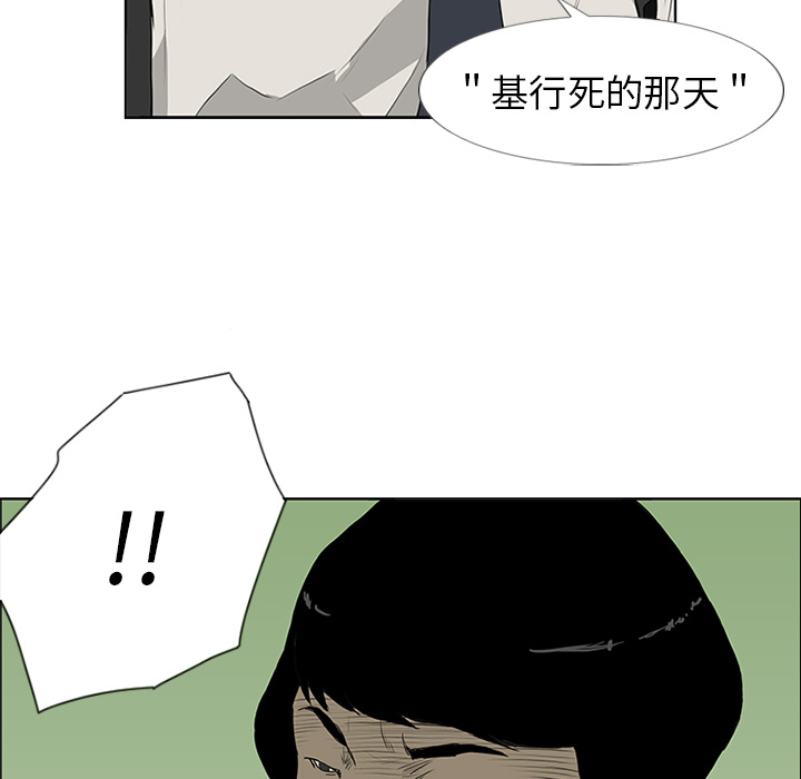 第6话 第 20 页
