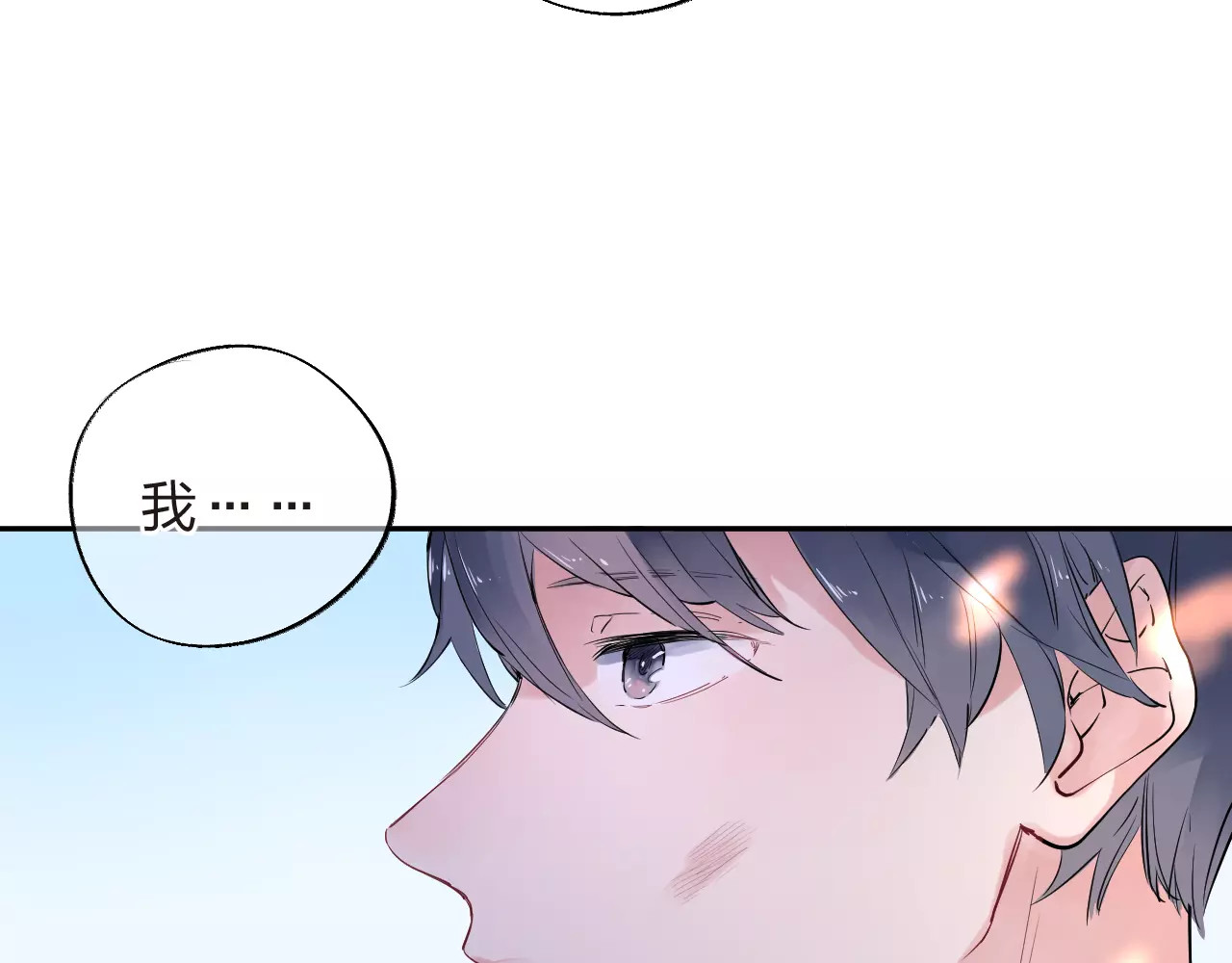 第5话 独处 第 174 页