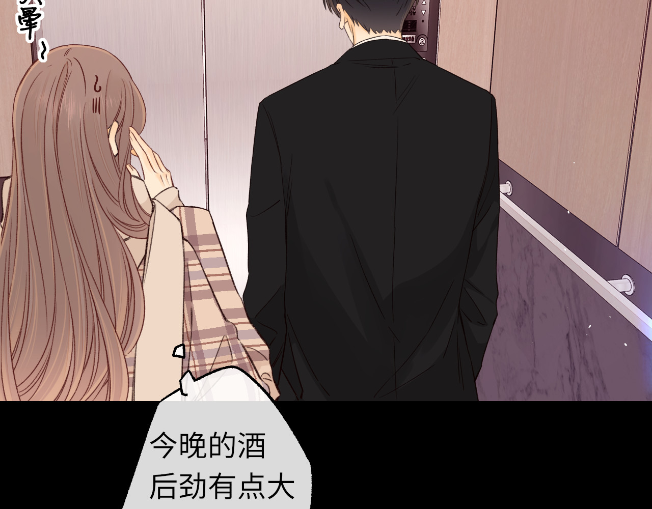 第55话 你想追我？ 第 40 页