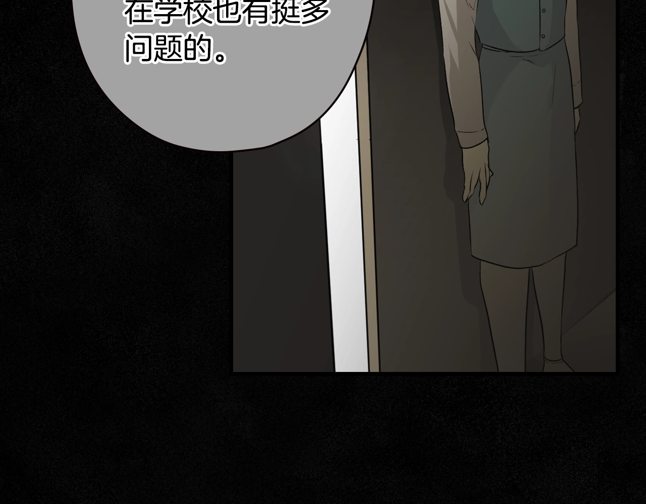 第1话 守护这束光 第 138 页