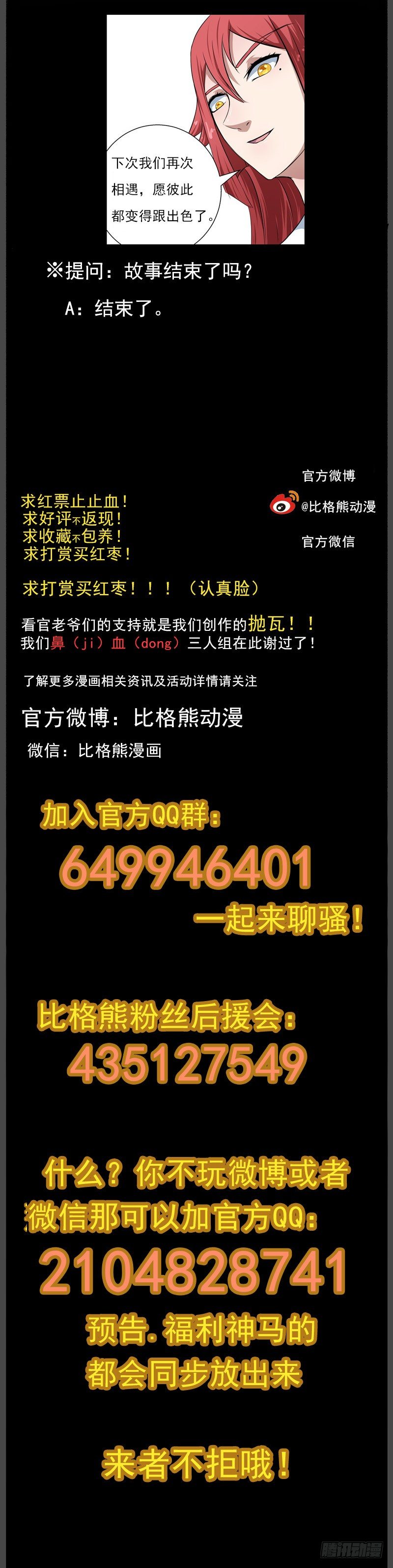 107落幕（下） 第 13 页