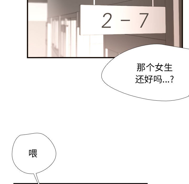 第5话 第 85 页