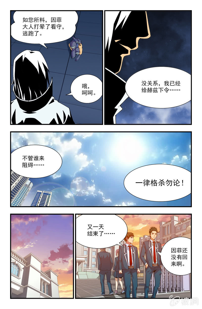 第14话 第 10 页