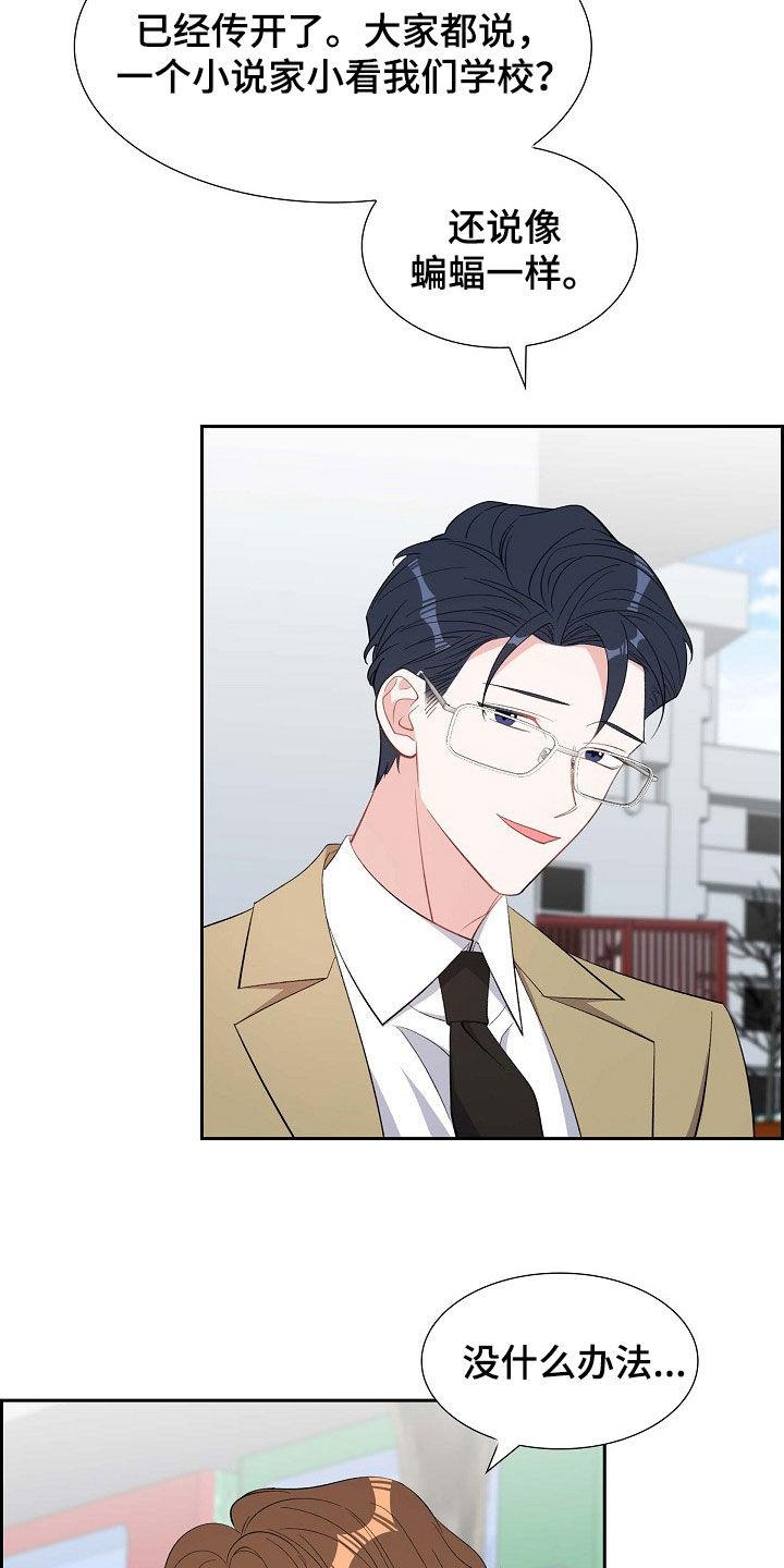 第130话 原罪 第 26 页