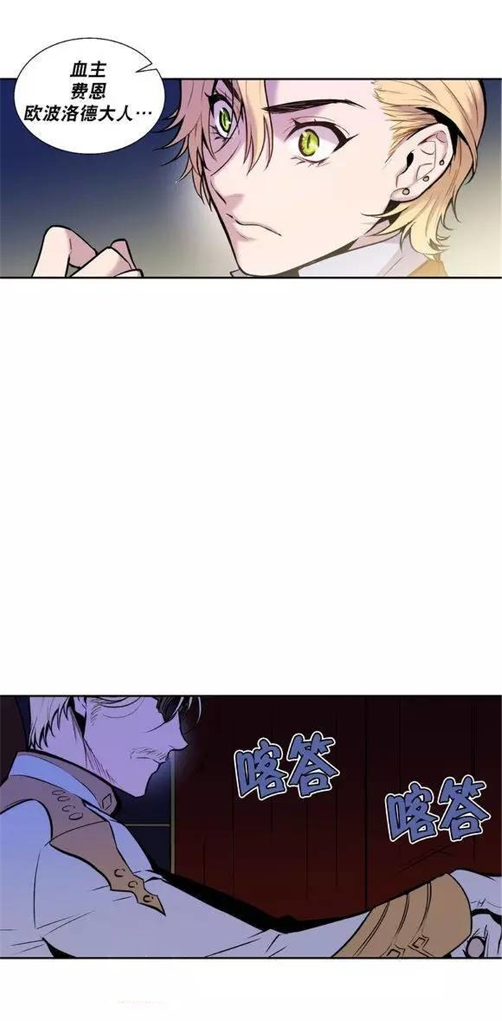 第24话 第24话 第 12 页