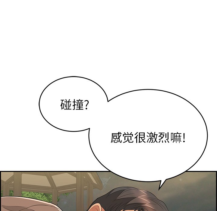 第36话 第 74 页
