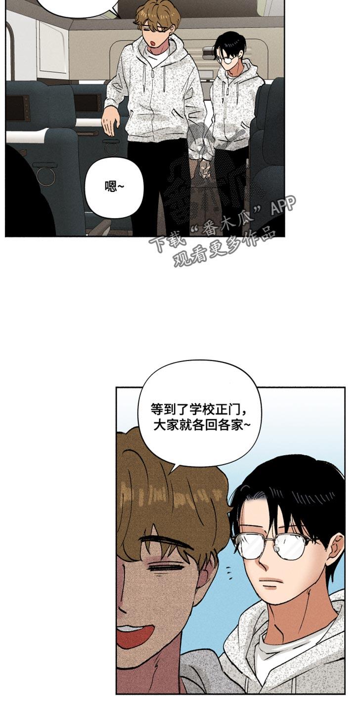 第15话 自作多情 第 15 页