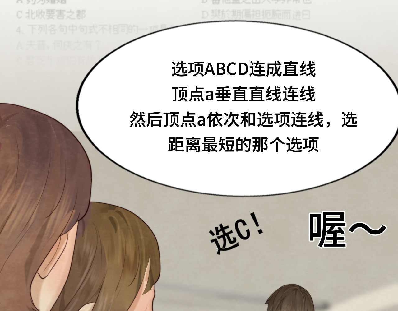 第66话和女孩子的周末 第 10 页