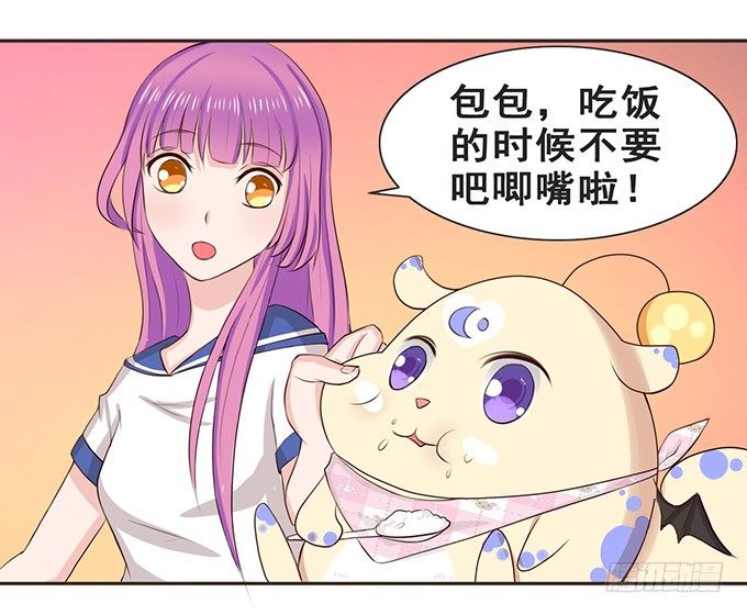 萌宠的小秘密 第 26 页
