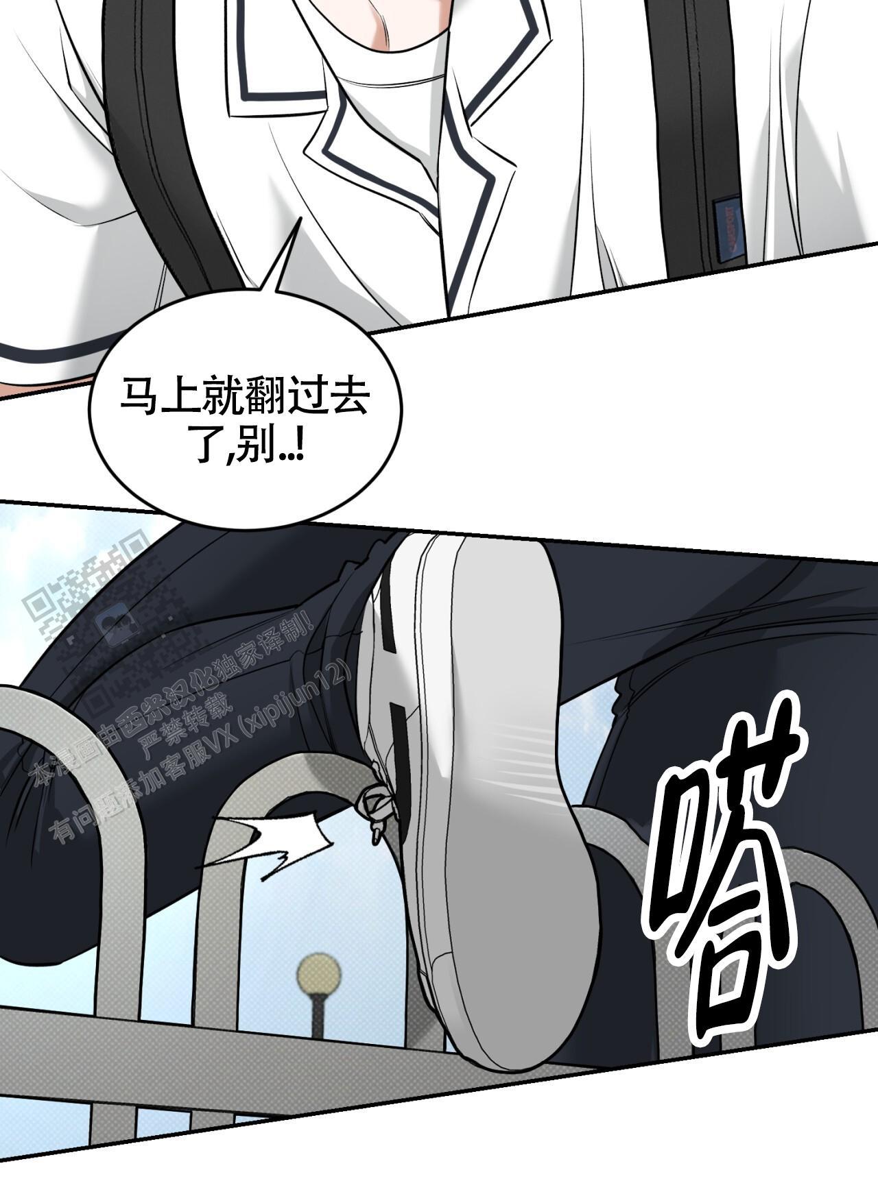 第19话 快跑！ 第 45 页