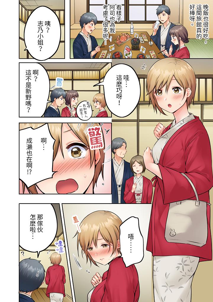 第7话 第 11 页