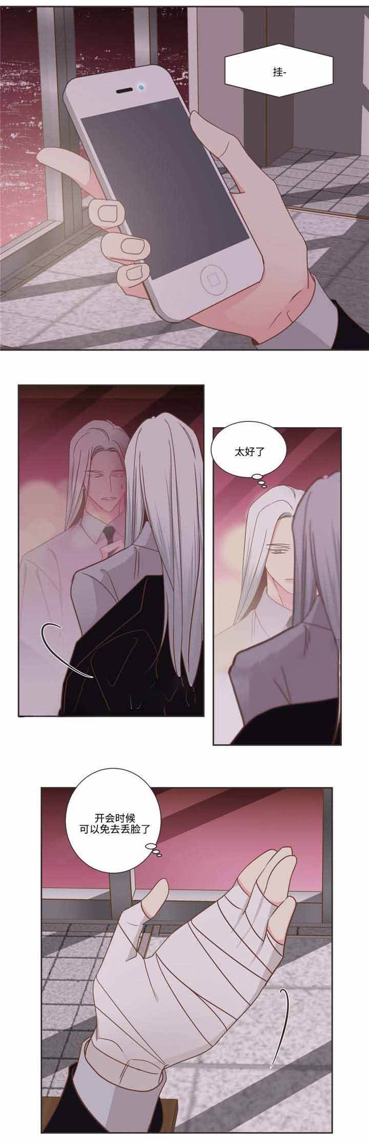 第76话 第76话 第 5 页