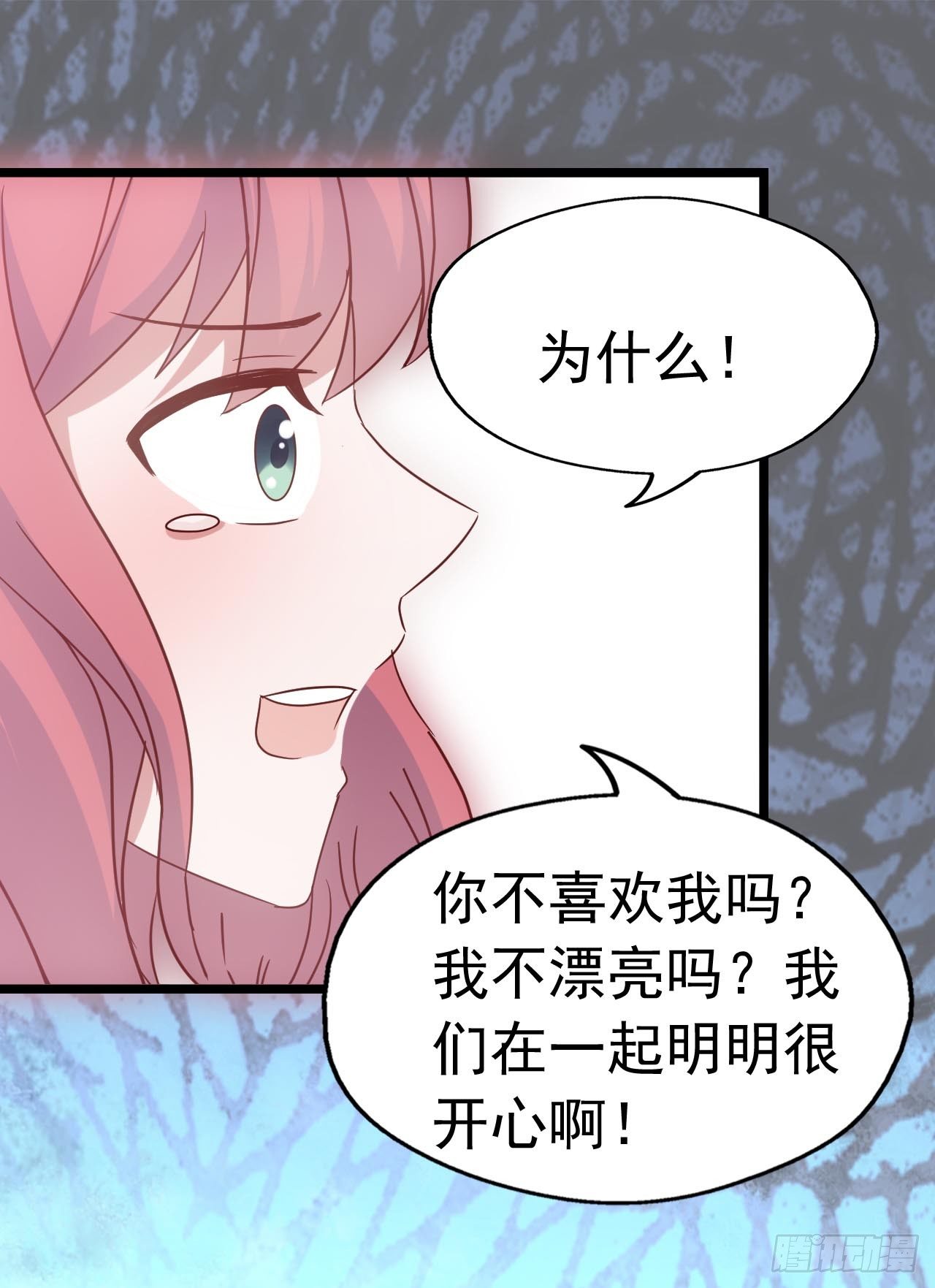 第三十七话·拆穿谎言 第 12 页