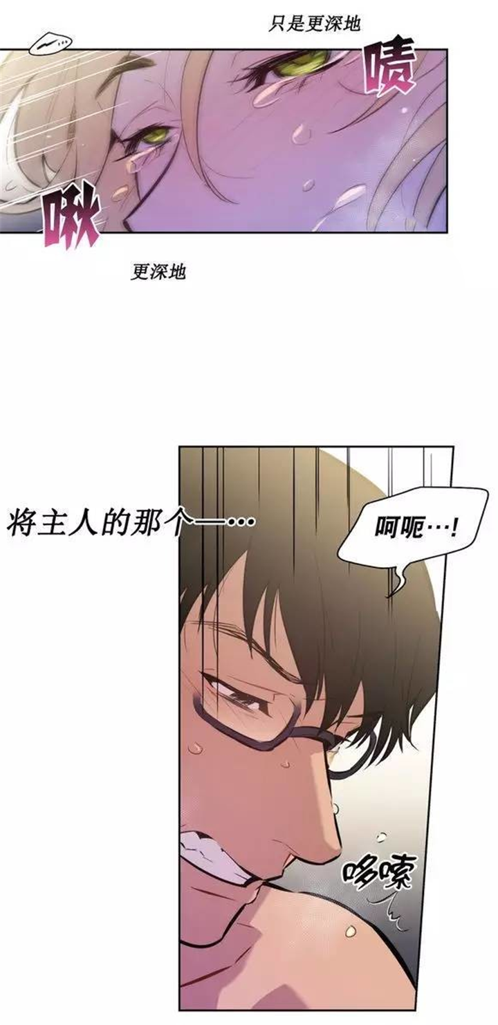 第44话 第44话 第 4 页