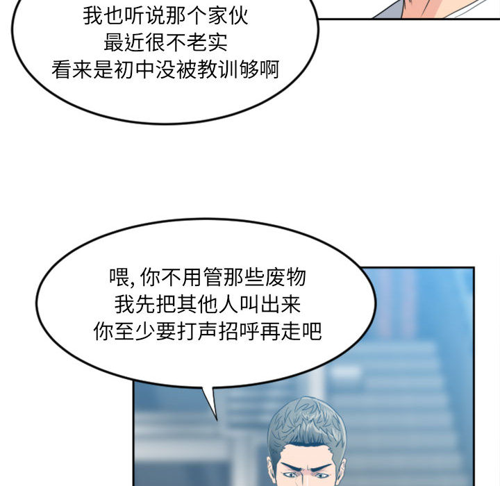 第1话 第 26 页