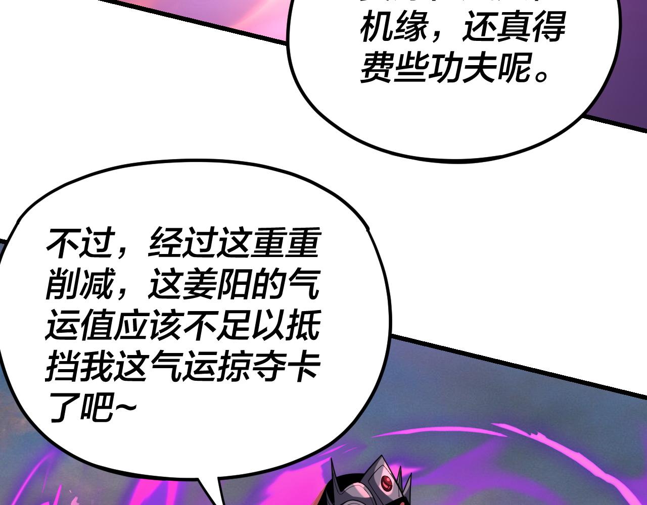 第113话 活见鬼了 第 10 页