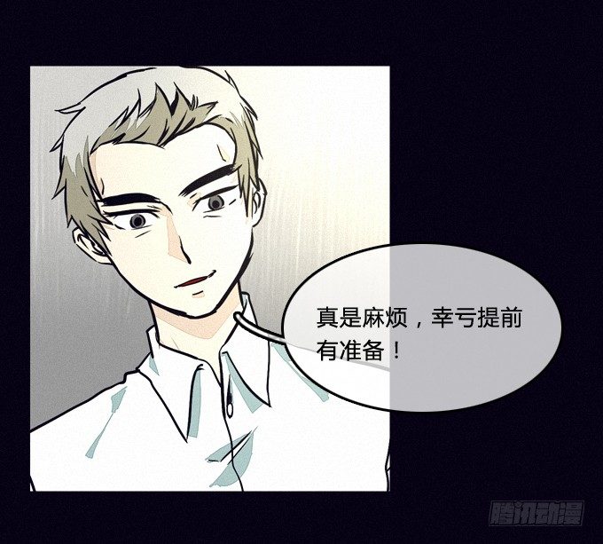 蓄谋已久的爆发 第 7 页