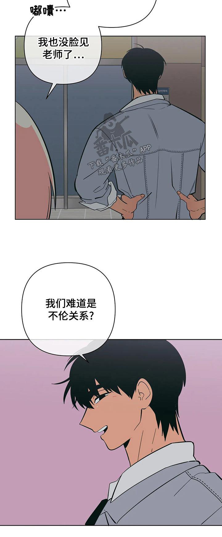 第70话 谢谢你 第 22 页