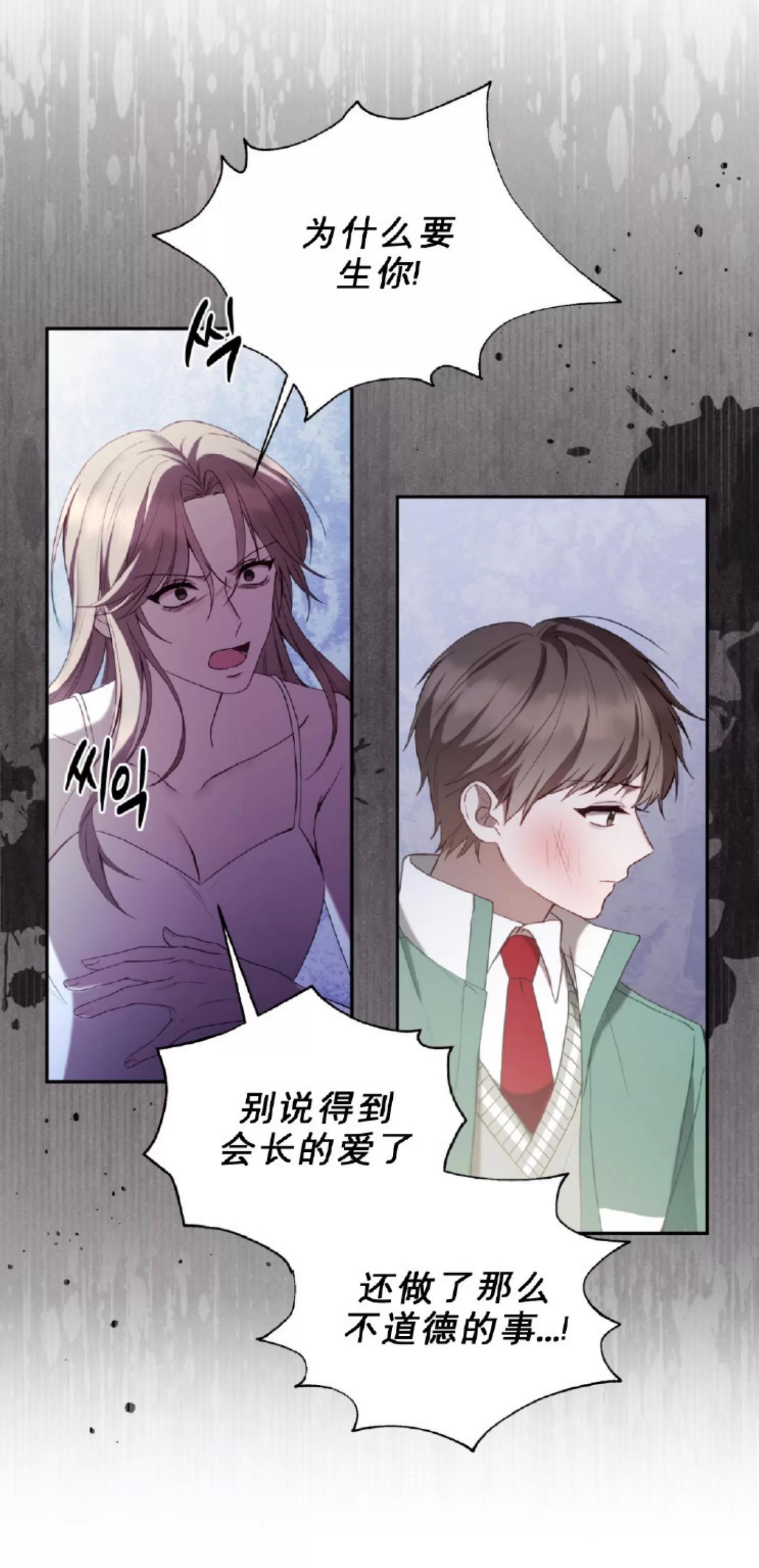 第14话 第 12 页