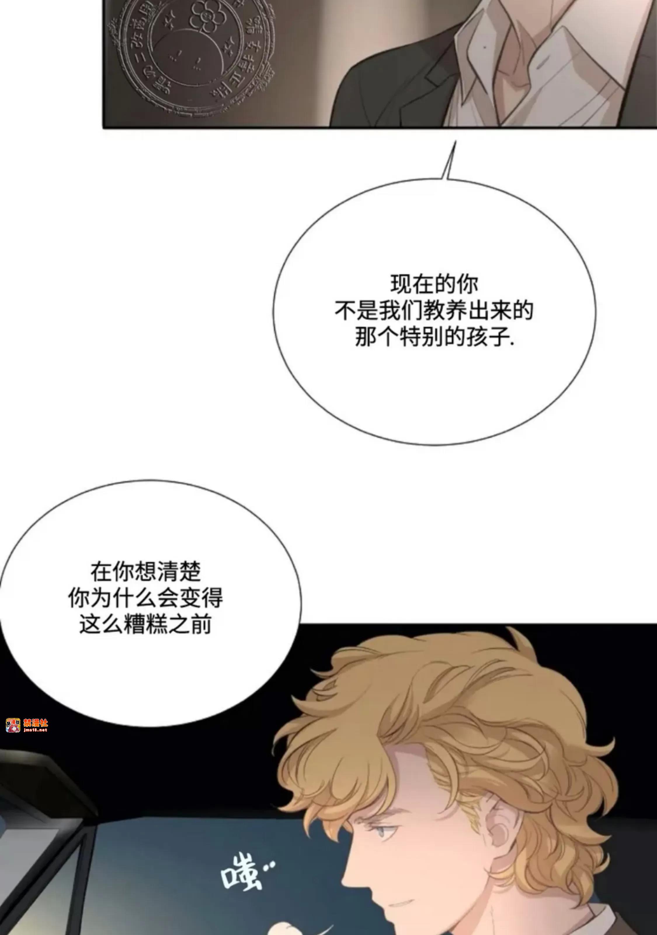 第25话 第 7 页