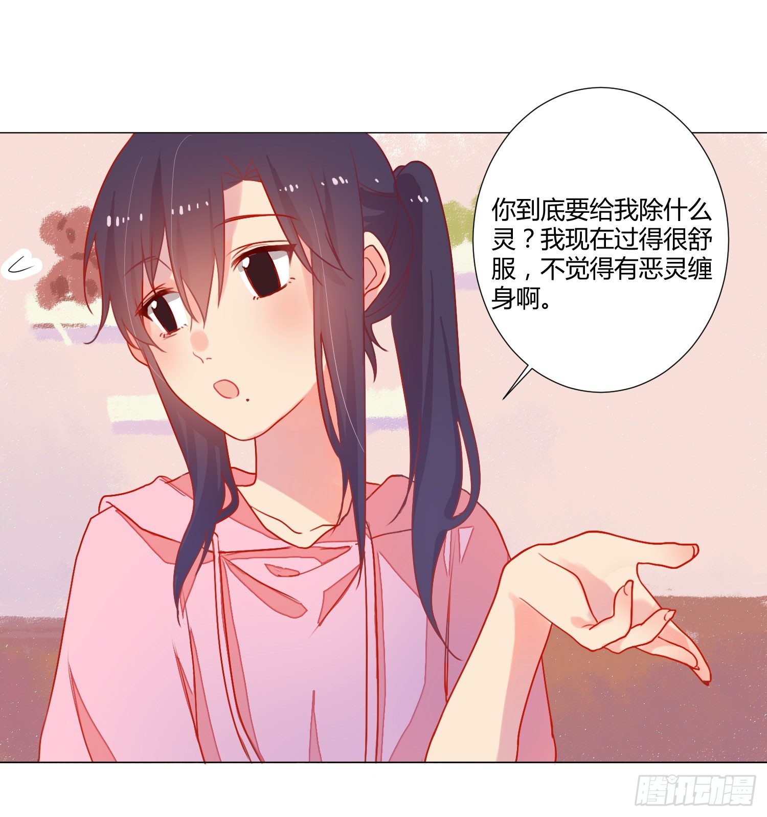 06 强行达成共识! 第 21 页