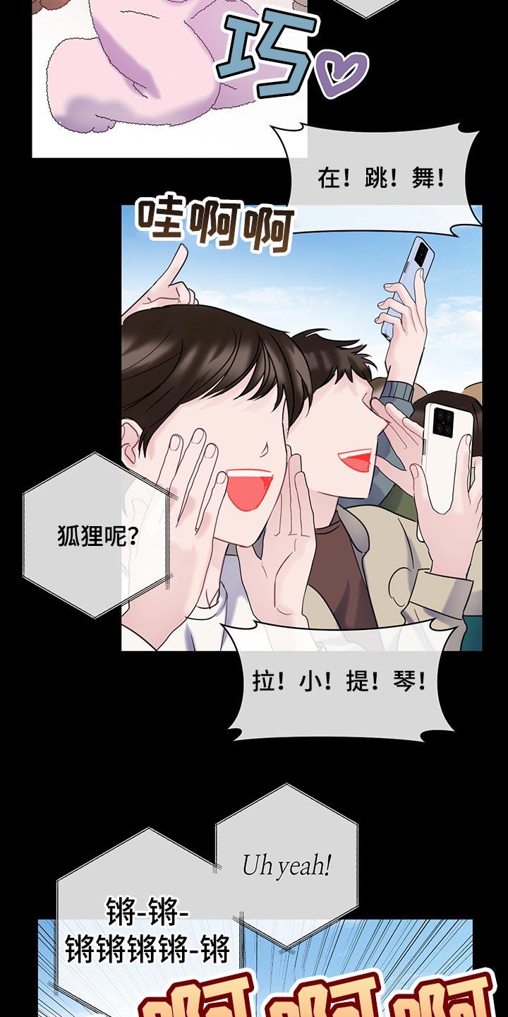 第32话 严肃 第 17 页
