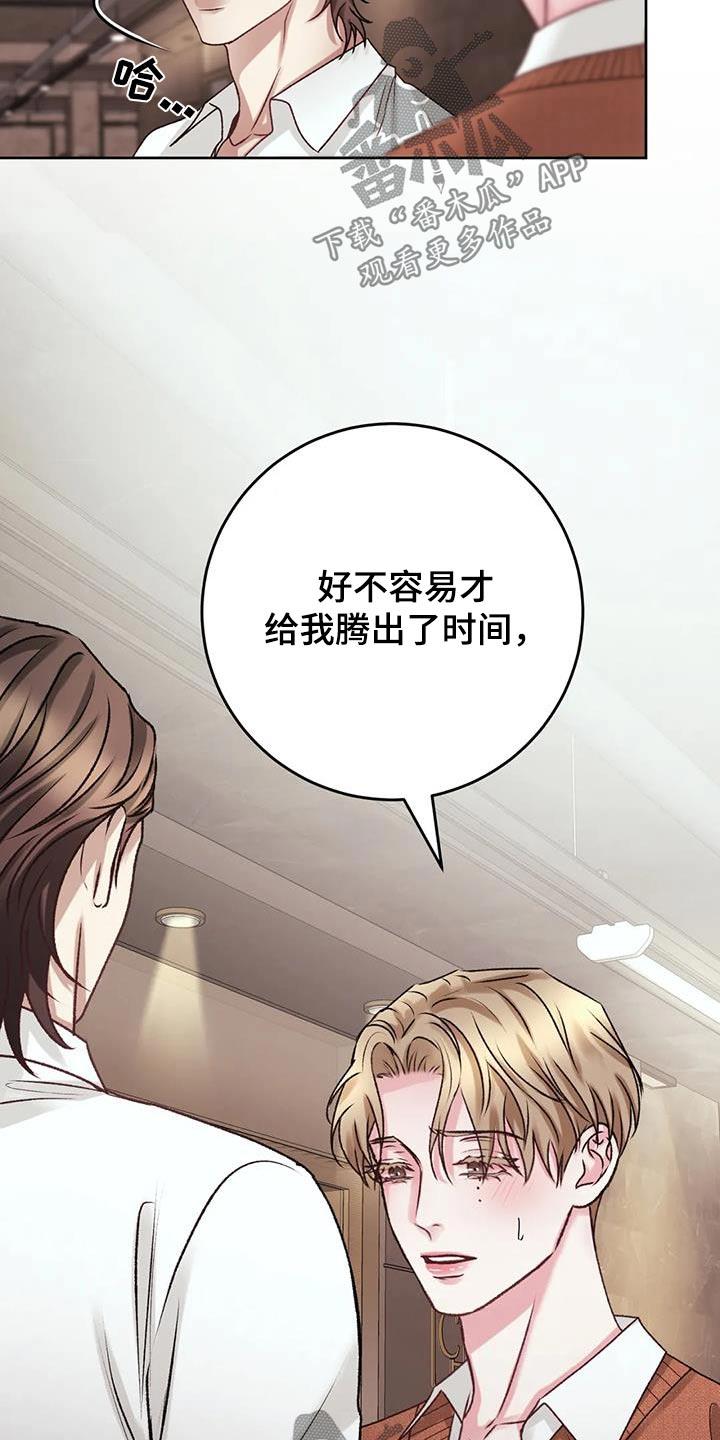 第40话 有些事情 第 10 页