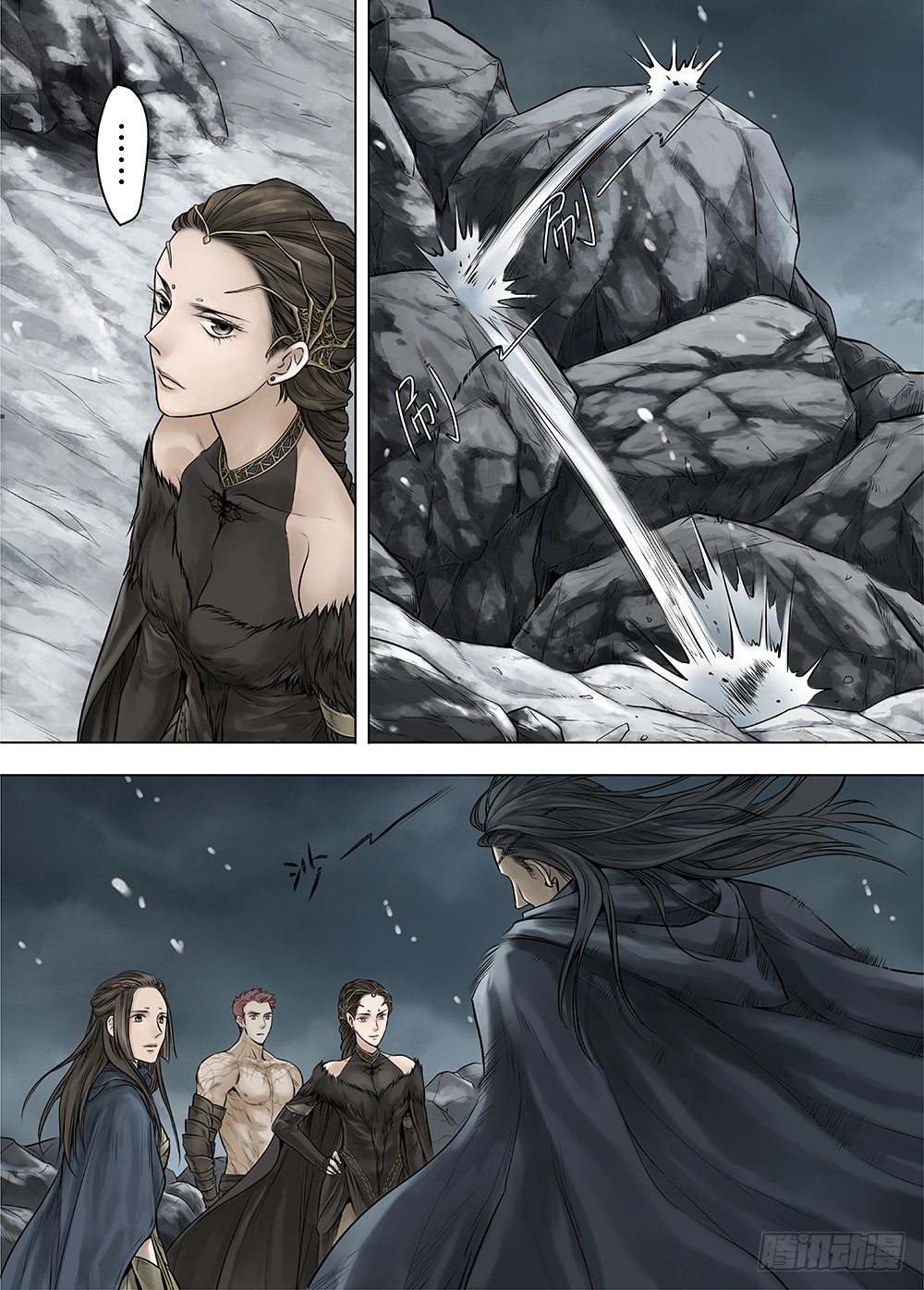冰雪临界 第27回 秘密3 第 5 页