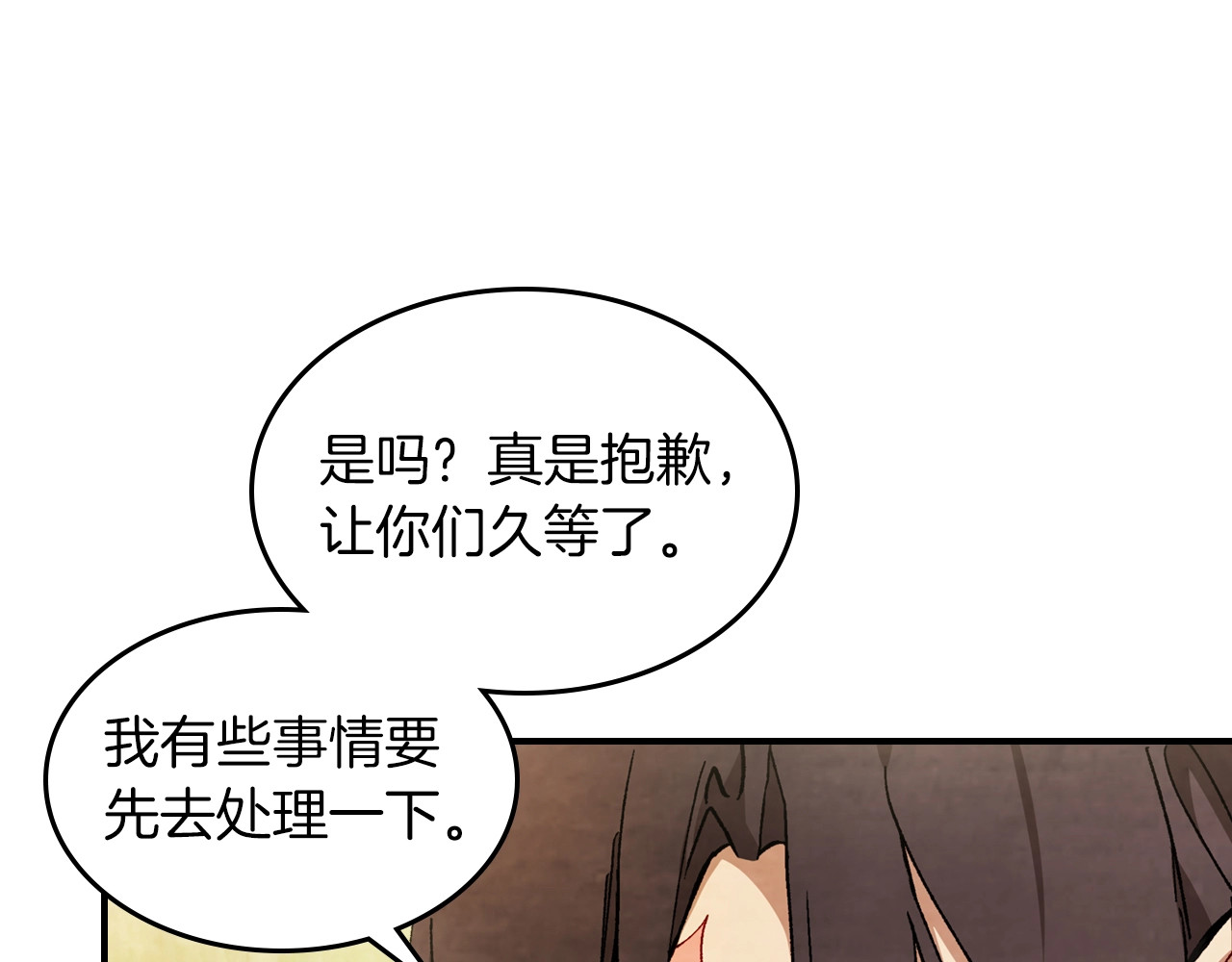 第41话 同名同姓？ 第 72 页