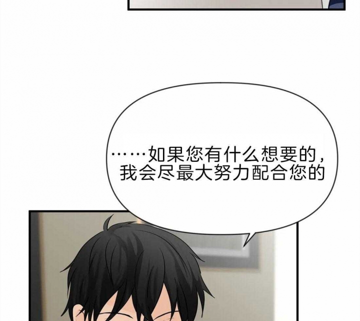 第41话 非我不可 第 27 页