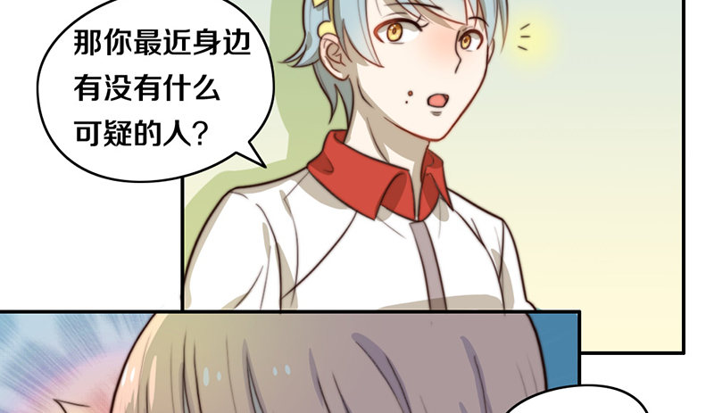 第27话 抓住你了 第 10 页
