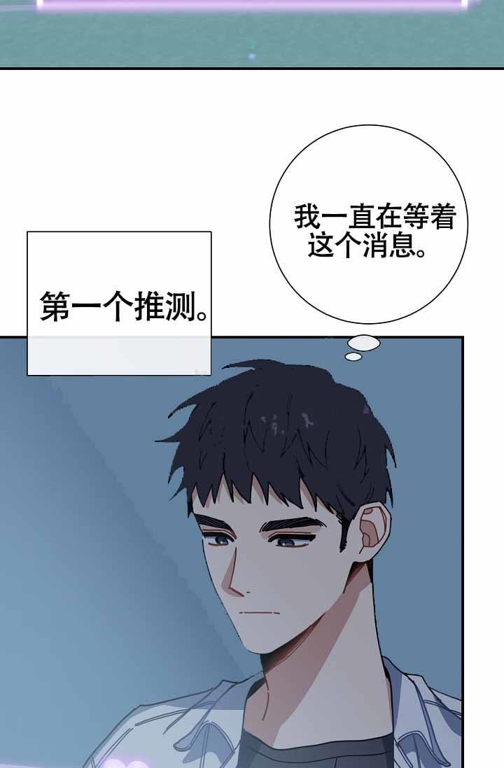 第7话 做朋友吧 第 28 页