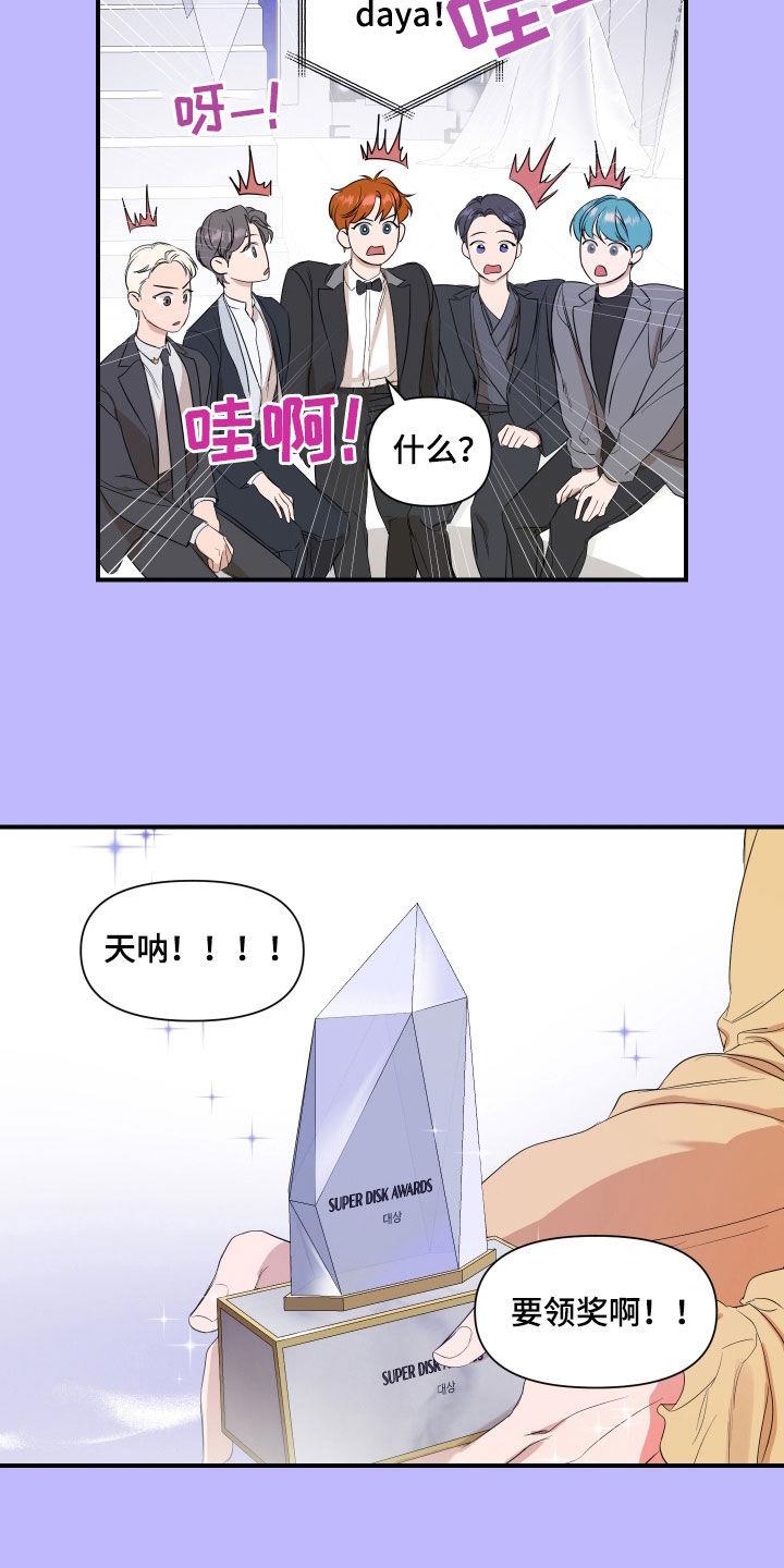第60话 做梦 第 13 页