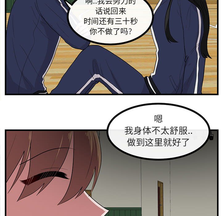 第43话 第 6 页