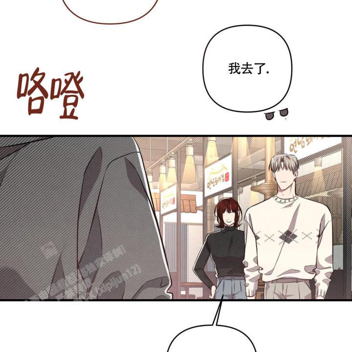 第5话 你没事吧 第 28 页