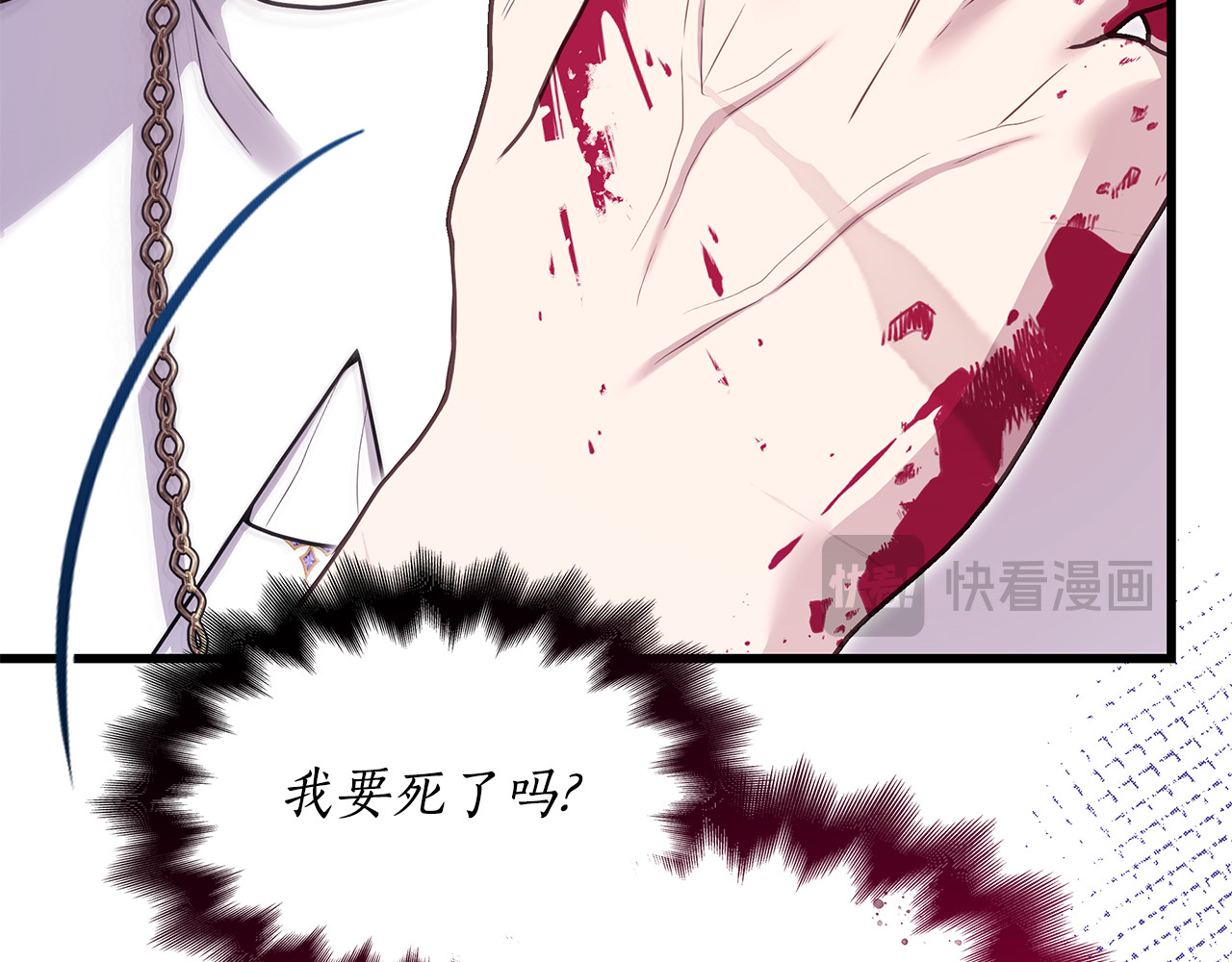 第4话 施展厨艺 第 46 页