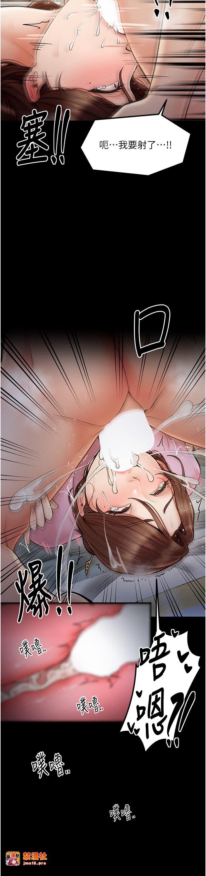 第7话 - 瞒着大人与家僕偷欢 第 37 页