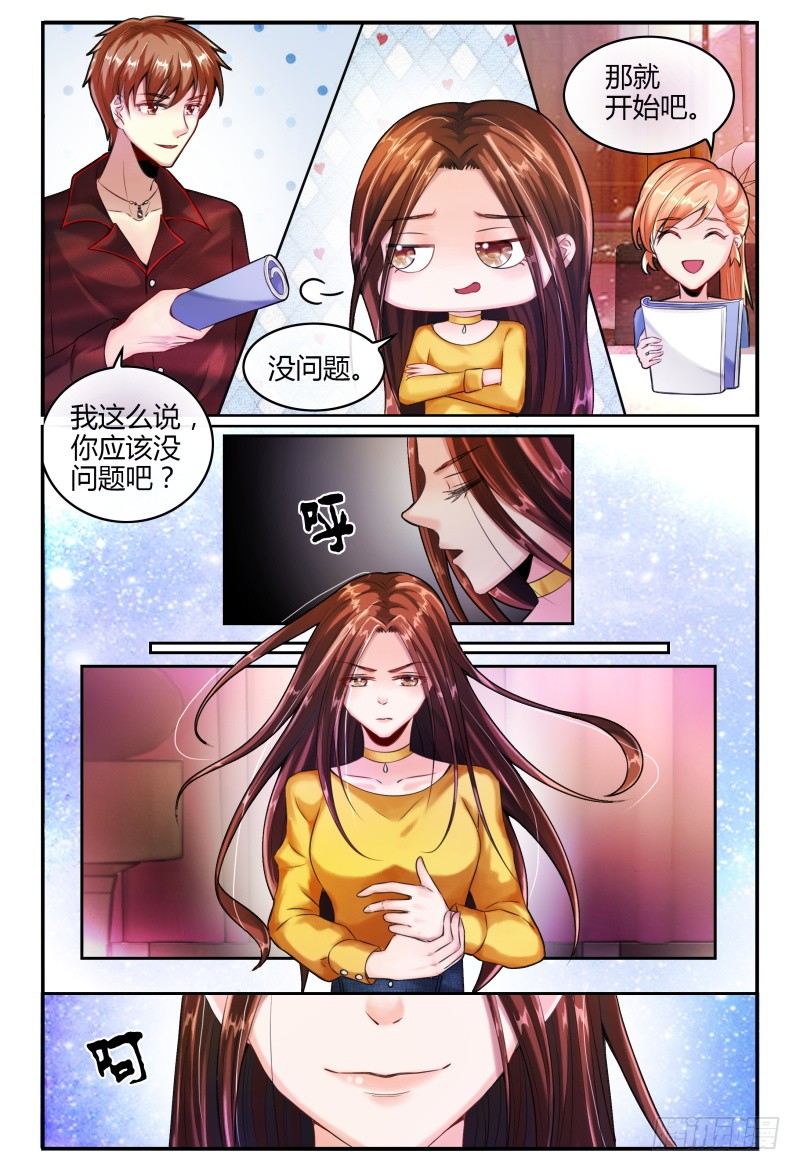 138MISS.Q试镜 第 12 页