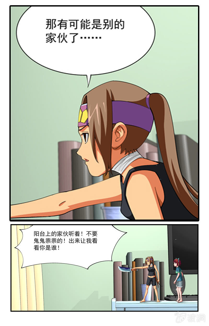 第21话 第 9 页