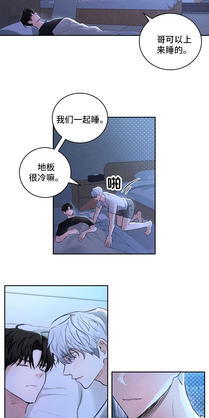 第3话 留下来 第 19 页
