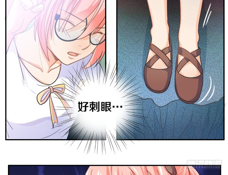 第13话 梦境守护者 第 8 页