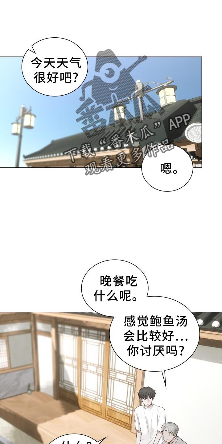 第67话 接触 第 12 页