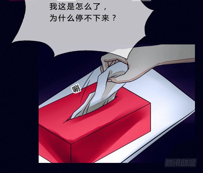 来自镜中的危险 第 18 页