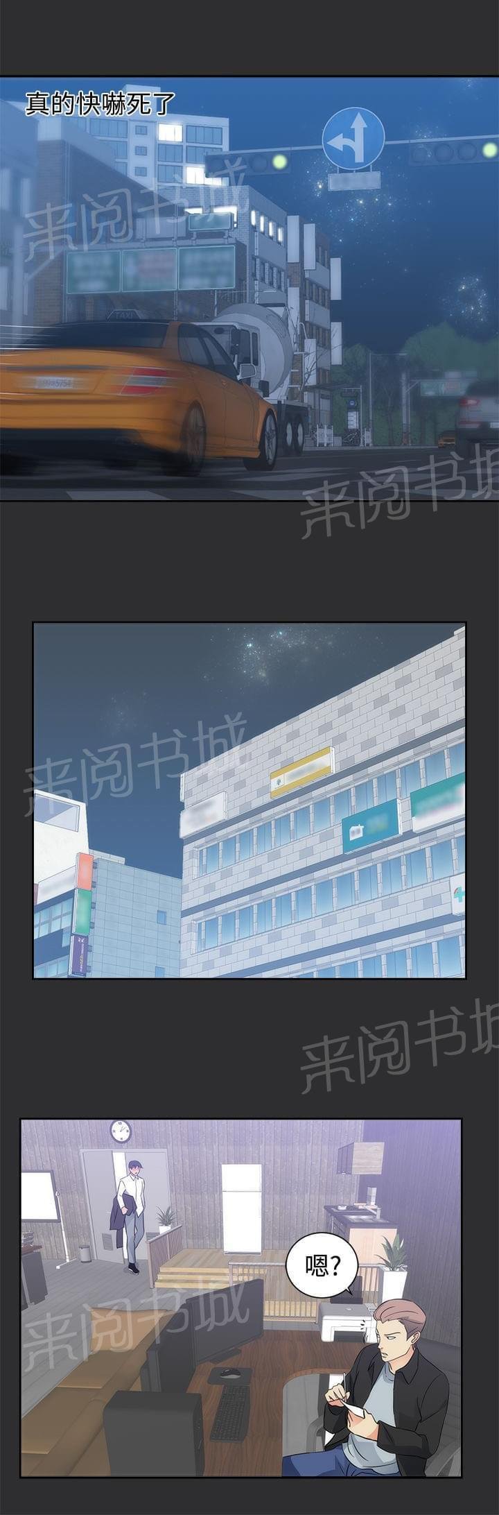 第8话 第 15 页