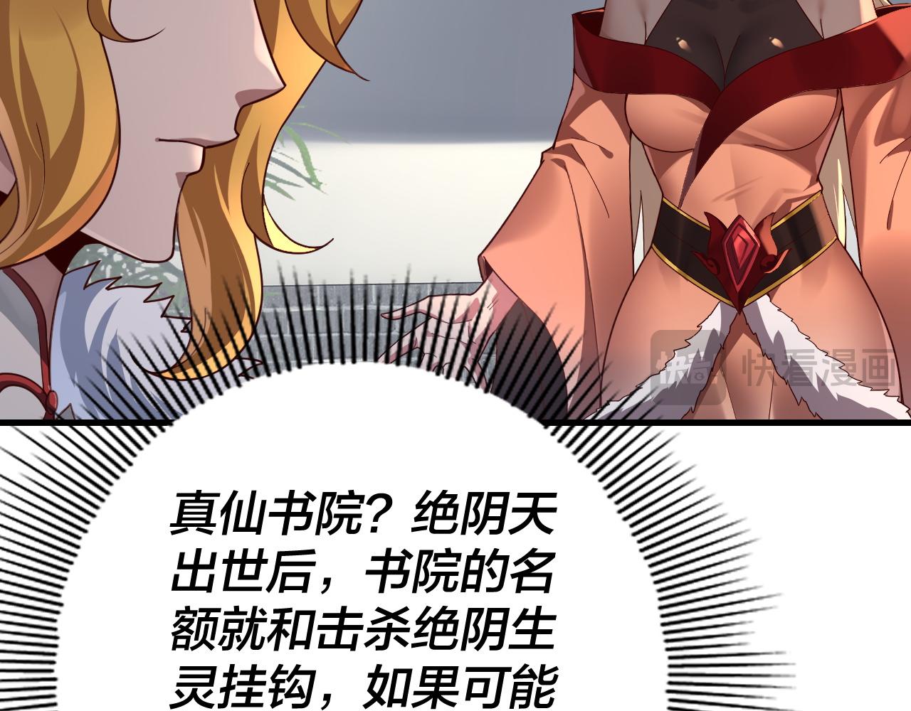 第117话 还得是顾兄 第 17 页
