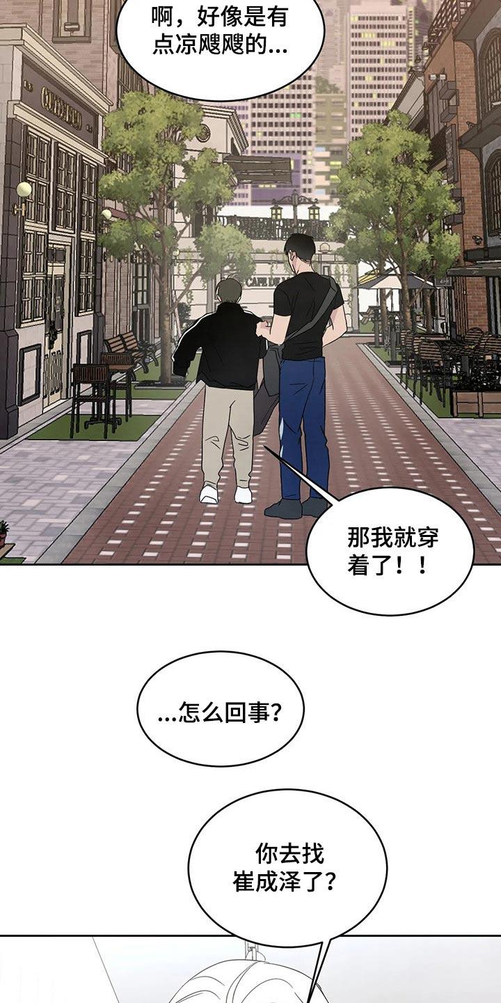 第67话 【第二季】阶段 第 22 页