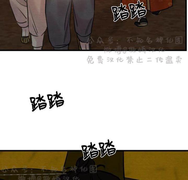 第43话 第 16 页