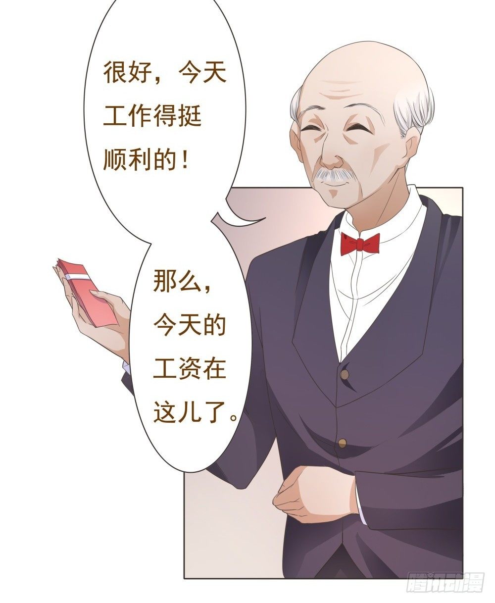 第25话 第 20 页