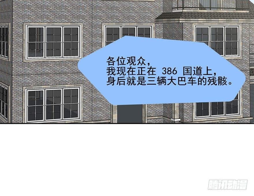 74 露大腿的道士 第 22 页